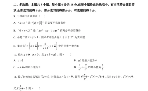 数学试卷_2025年11月高一试卷_251128安徽合肥市六校联盟2025年秋季学期高一期中考试