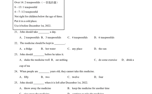 Unit1What&rsquo;sthematter单元测试-（人教版）_最新人教版英语八年级下册_旧版（有参考价值）_版本二_八年级英语下册（人教版）_单元重难点易错题精练-U216