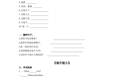 StarterUnit2第2课时SectionB(1a-2b)（分层作业）-试题版-_最新人教版英语七年级上册_英语7上最新改版_01.英语7上-教案+PPT课件+分层作业+导学案第1套