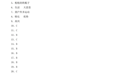 道德与法治（基础卷02）（参考答案）_26新二年级道法下册（统编版）_旧版(1)_期中+期末-K151_期末试卷