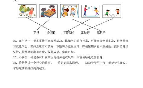 道德与法治（基础卷02）（参考答案）_26新二年级道法下册（统编版）_旧版(1)_期中+期末-K151_期末试卷