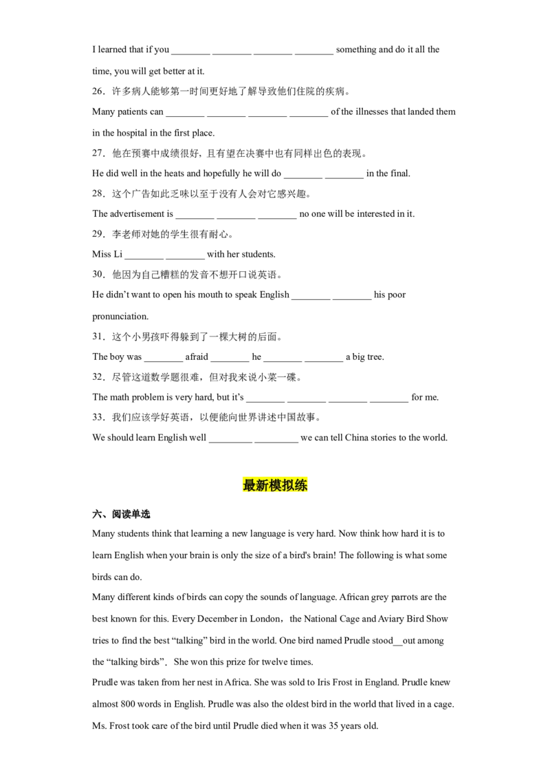 Unit1第2课时SectionA(3a-3b)（分层作业）-九年级英语全一册同步备课系列（人教版）_最新人教版英语九年级全册_新更新初中英语9全_02课件+教案+学案_（4）同步练习