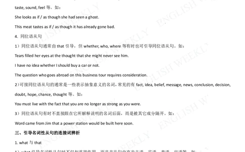 10.名词性从句_高中三年全科资料_高中_2高中9科分类资料包_3高中英语_高中语法项目专项讲解+练习（PDF）