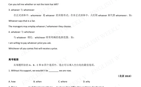 10.名词性从句_高中三年全科资料_高中_2高中9科分类资料包_3高中英语_高中语法项目专项讲解+练习（PDF）