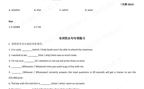 10.名词性从句_高中三年全科资料_高中_2高中9科分类资料包_3高中英语_高中语法项目专项讲解+练习（PDF）