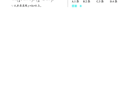 1_4.1导数的概念及运算讲解册_高中三年全科资料_高考数学《考点考法清单》2025版_04专题四导数及其应用