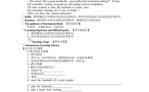 Unit14IremembermeetingallofyouinGrade7.导学案_最新人教版英语九年级全册_新更新初中英语9全_06导学案_导学案（4）无答案，需要答案的话返回看02编号里面的学案_9下导学案