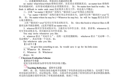 Unit14IremembermeetingallofyouinGrade7.导学案_最新人教版英语九年级全册_新更新初中英语9全_06导学案_导学案（4）无答案，需要答案的话返回看02编号里面的学案_9下导学案