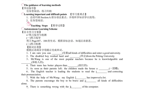 Unit14IremembermeetingallofyouinGrade7.导学案_最新人教版英语九年级全册_新更新初中英语9全_06导学案_导学案（4）无答案，需要答案的话返回看02编号里面的学案_9下导学案