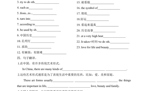 SectionB2a-SelfCheck课前预习及参考答案_最新人教版英语九年级全册_新更新初中英语9全_04课件（多套）_课件（第1套）+教案+课前课后练习_131