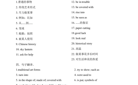 SectionB2a-SelfCheck课前预习及参考答案_最新人教版英语九年级全册_新更新初中英语9全_04课件（多套）_课件（第1套）+教案+课前课后练习_131
