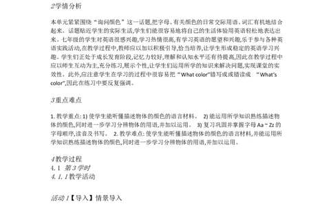 StarterUnit3Whatcolor3a&mdash;3d[景娜]市一级优质课教案_最新人教版英语七年级上册_七上英语旧版_人教版初中英语7上(新目标)教案PPT课件优质课视频