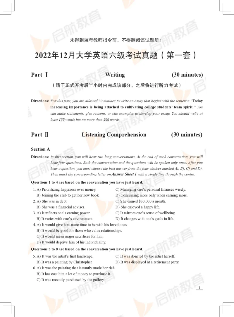 2022年12月六级真题_01.电子讲义
