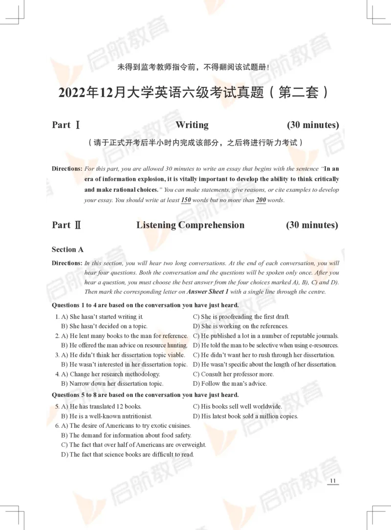 2022年12月六级真题_01.电子讲义