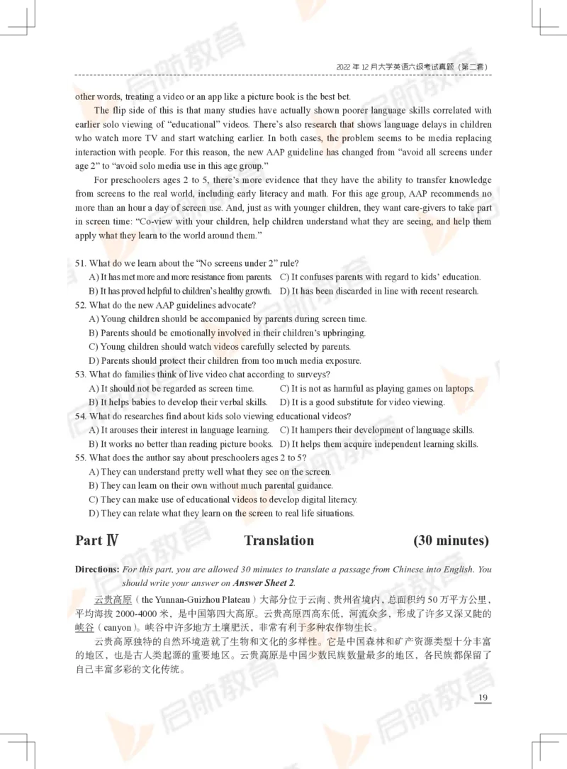 2022年12月六级真题_01.电子讲义