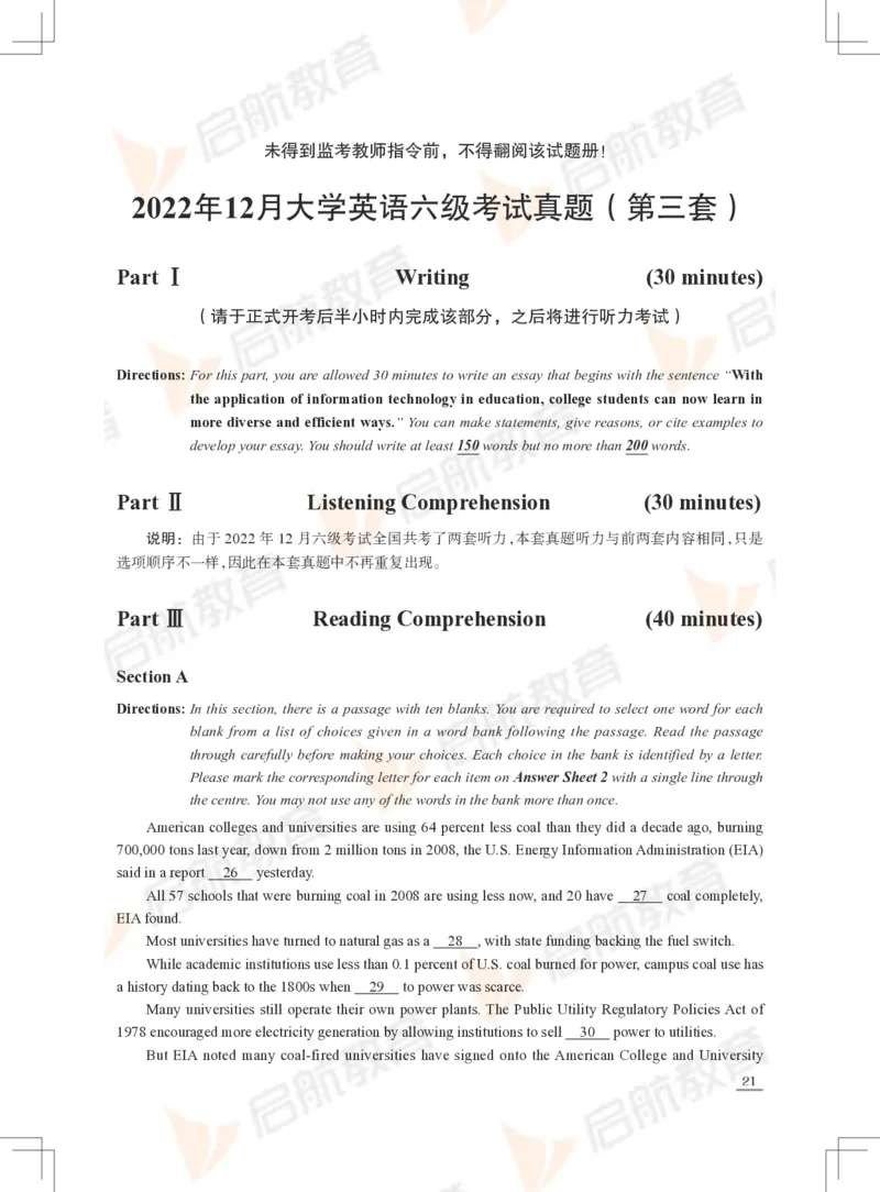 2022年12月六级真题_01.电子讲义