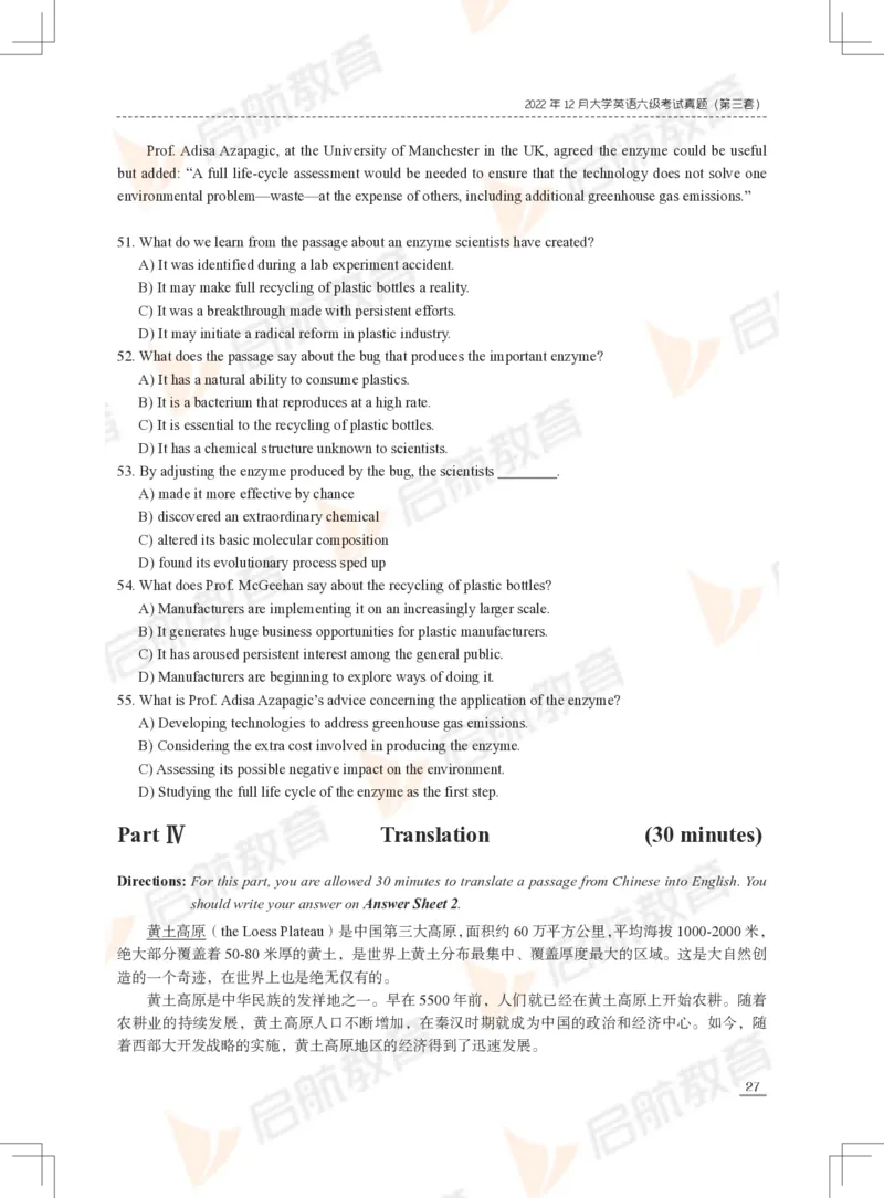 2022年12月六级真题_01.电子讲义