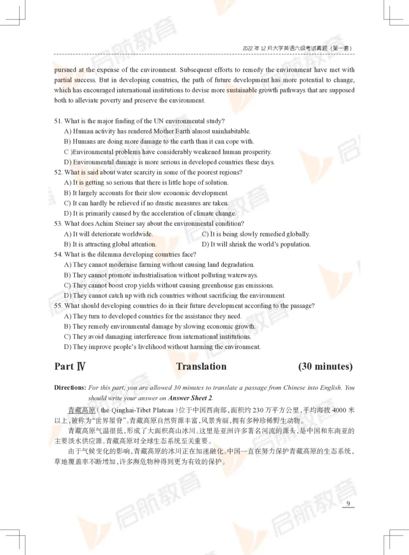 2022年12月六级真题_01.电子讲义