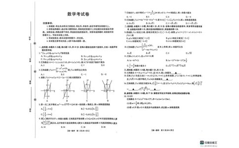 数学试卷-辽宁省县域重点高中2025-2026学年高一上学期期中考试_2025年11月高一试卷_251112辽宁省县域重点高中2025-2026学年高一上学期期中考试