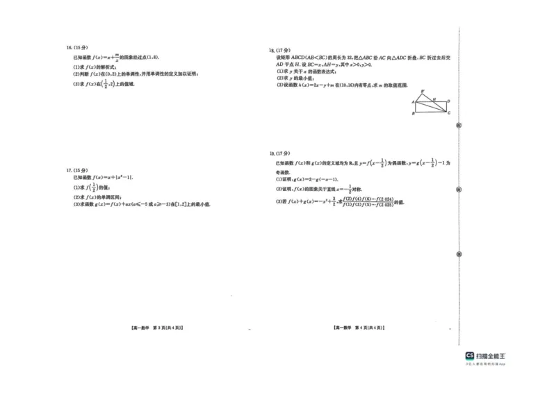 数学试卷-辽宁省县域重点高中2025-2026学年高一上学期期中考试_2025年11月高一试卷_251112辽宁省县域重点高中2025-2026学年高一上学期期中考试