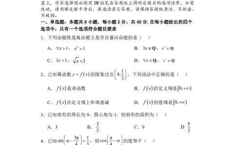 月考试卷_2024年12月试卷_1224江苏省盐城市五校联考2024-2025学年第二次阶段性考试高一12月_江苏省盐城市五校联考2024-2025学年高一上学期12月月考数学试题