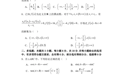 月考试卷_2024年12月试卷_1224江苏省盐城市五校联考2024-2025学年第二次阶段性考试高一12月_江苏省盐城市五校联考2024-2025学年高一上学期12月月考数学试题