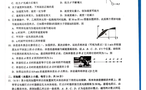 柳州市2024-12月高一联考物理试卷_2024年12月试卷_1211广西柳州市2024-2025学年12月高一联考_广西示范性高中2024年秋季期中高一物理试卷