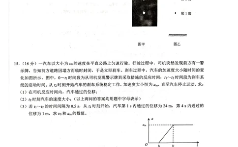 柳州市2024-12月高一联考物理试卷_2024年12月试卷_1211广西柳州市2024-2025学年12月高一联考_广西示范性高中2024年秋季期中高一物理试卷