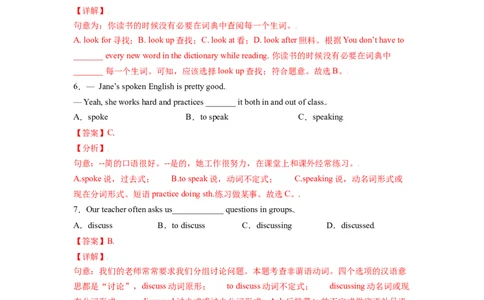 Unit1-九年级英语全一册单元重难点易错题精练（人教版）解析版_最新人教版英语九年级全册_新更新初中英语9全_07习题试卷_（2）单元试卷_单元重难点易错题精练