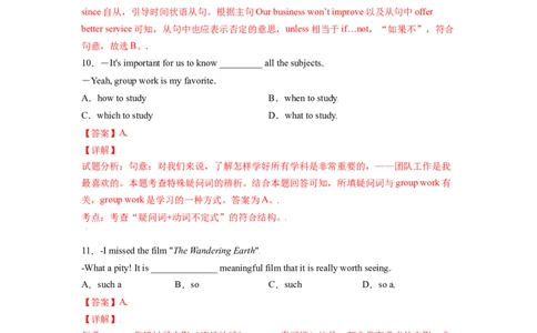 Unit1-九年级英语全一册单元重难点易错题精练（人教版）解析版_最新人教版英语九年级全册_新更新初中英语9全_07习题试卷_（2）单元试卷_单元重难点易错题精练