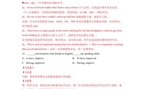 Unit1-九年级英语全一册单元重难点易错题精练（人教版）解析版_最新人教版英语九年级全册_新更新初中英语9全_07习题试卷_（2）单元试卷_单元重难点易错题精练