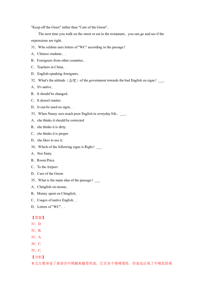 Unit1-九年级英语全一册单元重难点易错题精练（人教版）解析版_最新人教版英语九年级全册_新更新初中英语9全_07习题试卷_（2）单元试卷_单元重难点易错题精练