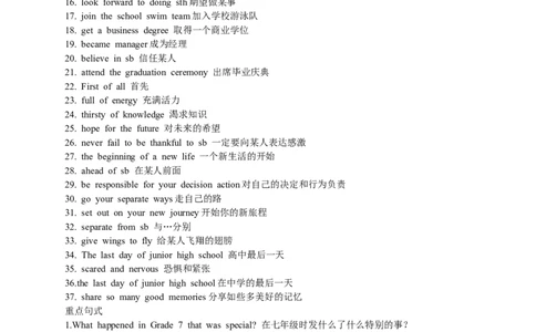 Unit14IremembermeetingallofyouinGrade7.全单元学案_最新人教版英语九年级全册_新更新初中英语9全_06导学案_导学案（1）无答案，需要答案的话返回看02编号里面的学案