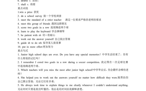 Unit14IremembermeetingallofyouinGrade7.全单元学案_最新人教版英语九年级全册_新更新初中英语9全_06导学案_导学案（1）无答案，需要答案的话返回看02编号里面的学案