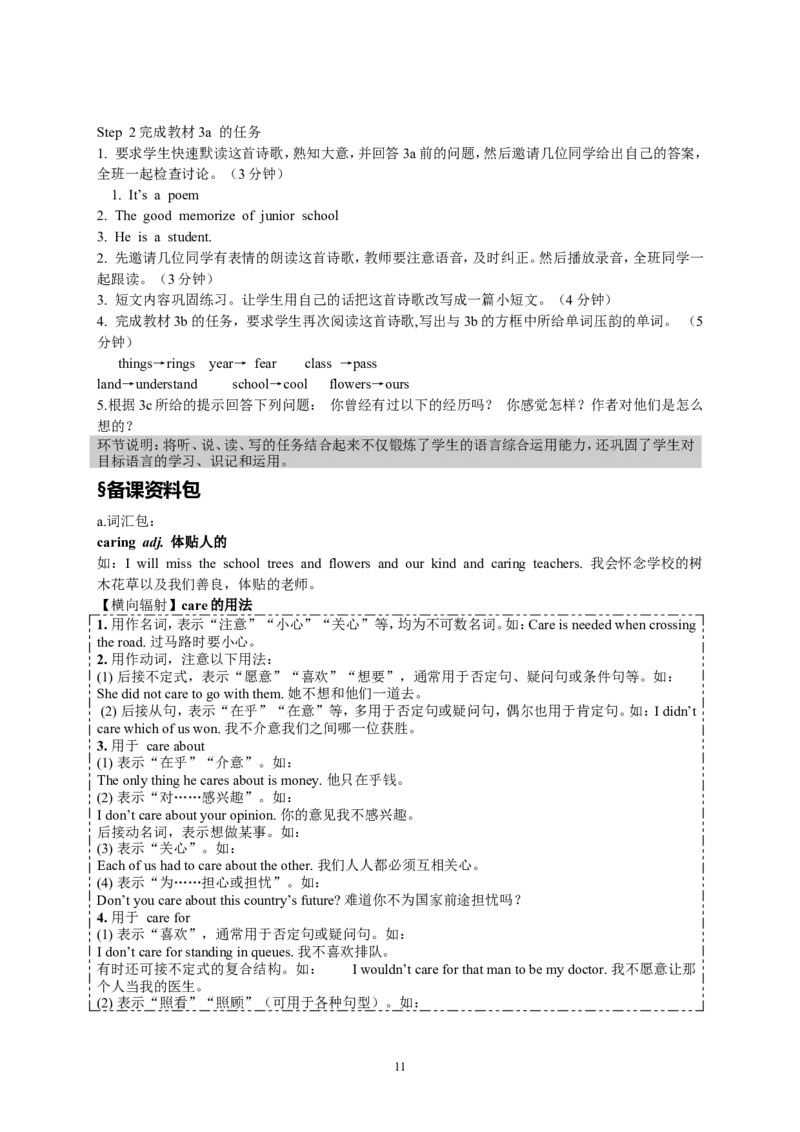 Unit14IremembermeetingallofyouinGrade7.全单元学案_最新人教版英语九年级全册_新更新初中英语9全_06导学案_导学案（1）无答案，需要答案的话返回看02编号里面的学案