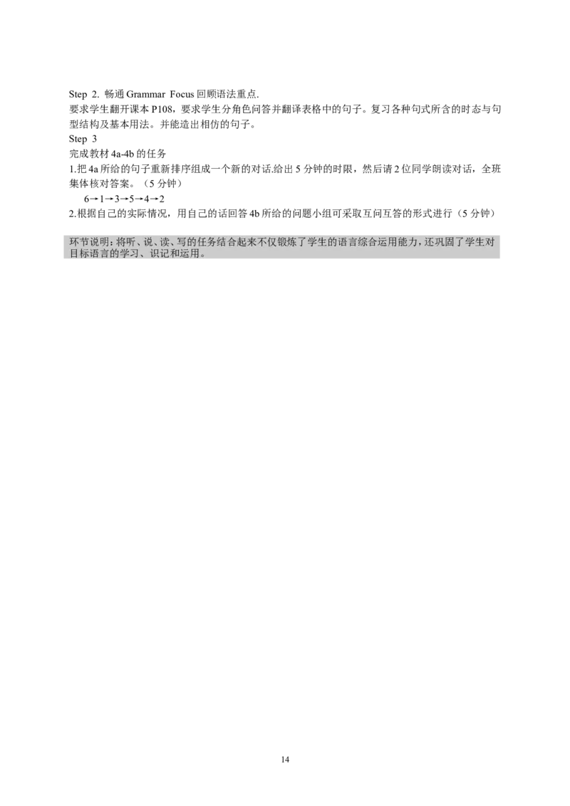 Unit14IremembermeetingallofyouinGrade7.全单元学案_最新人教版英语九年级全册_新更新初中英语9全_06导学案_导学案（1）无答案，需要答案的话返回看02编号里面的学案
