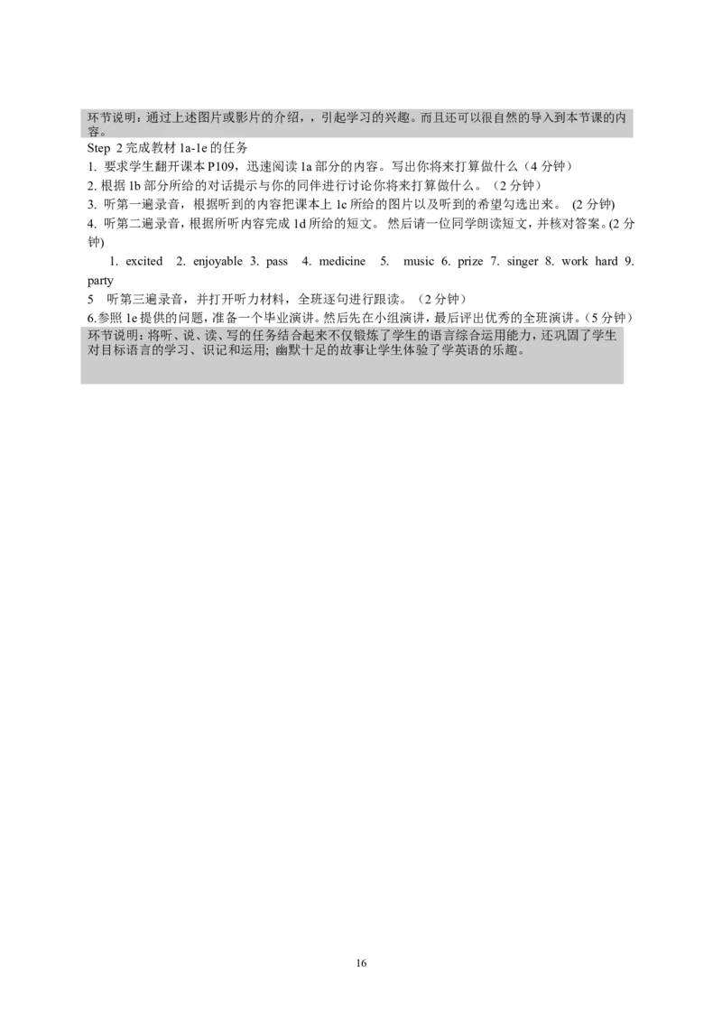 Unit14IremembermeetingallofyouinGrade7.全单元学案_最新人教版英语九年级全册_新更新初中英语9全_06导学案_导学案（1）无答案，需要答案的话返回看02编号里面的学案