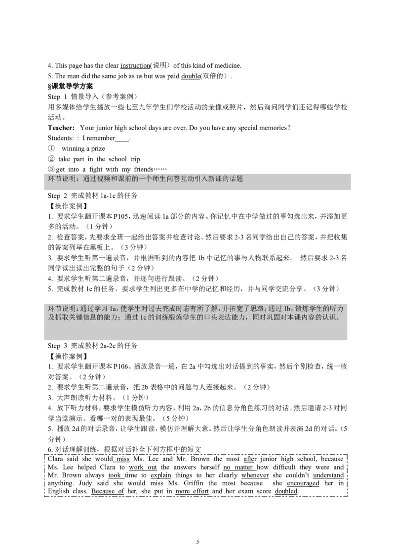 Unit14IremembermeetingallofyouinGrade7.全单元学案_最新人教版英语九年级全册_新更新初中英语9全_06导学案_导学案（1）无答案，需要答案的话返回看02编号里面的学案