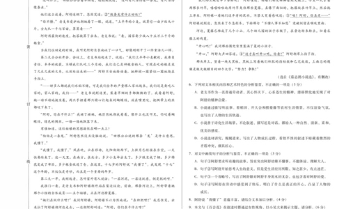 新时代高中教育联合体2025年11月高一学年期中联考巩固卷（二）语文_2025年11月高一试卷_251119黑龙江省新时代高中教育联合体2025年11月高一学年期中联考巩固卷（二）（全）