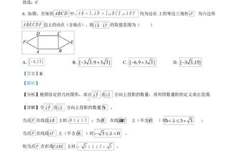 江苏省徐州市2024-2025学年高一下学期期中考试数学试卷（解析版）_2025年05月试卷_0530江苏省徐州市2024-2025学年高一下学期期中考试
