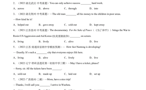 Unit12（B卷&middot;能力提升）-单元测试九年级全一册分层训练AB卷（人教版）（解析版）_最新人教版英语九年级全册_新更新初中英语9全_07习题试卷_（2）单元试卷_单元测试卷2