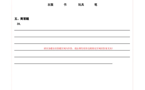 道德与法治（基础卷01）（答题卡）_26新一年级道法下册（统编版）_期中+期末-K151_期末试卷