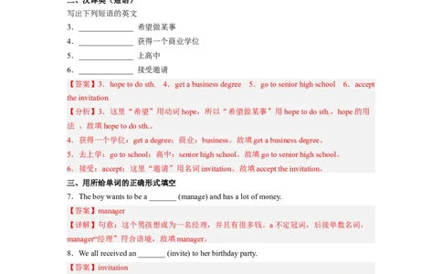 Unit14第4课时(SectionB1a-1e)（分层作业）解析版一_最新人教版英语九年级全册_旧版可参考_01.英语9全一册-新课标PPT课件+教案+学案+作业第1套_分层作业