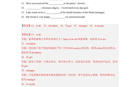 Unit14第4课时(SectionB1a-1e)（分层作业）解析版一_最新人教版英语九年级全册_旧版可参考_01.英语9全一册-新课标PPT课件+教案+学案+作业第1套_分层作业