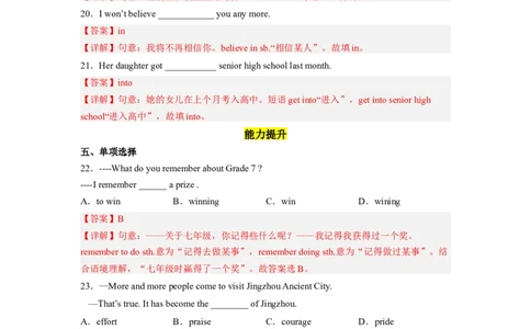 Unit14第4课时(SectionB1a-1e)（分层作业）解析版一_最新人教版英语九年级全册_旧版可参考_01.英语9全一册-新课标PPT课件+教案+学案+作业第1套_分层作业