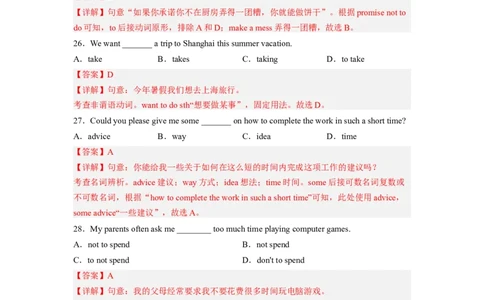 Unit14第4课时(SectionB1a-1e)（分层作业）解析版一_最新人教版英语九年级全册_旧版可参考_01.英语9全一册-新课标PPT课件+教案+学案+作业第1套_分层作业
