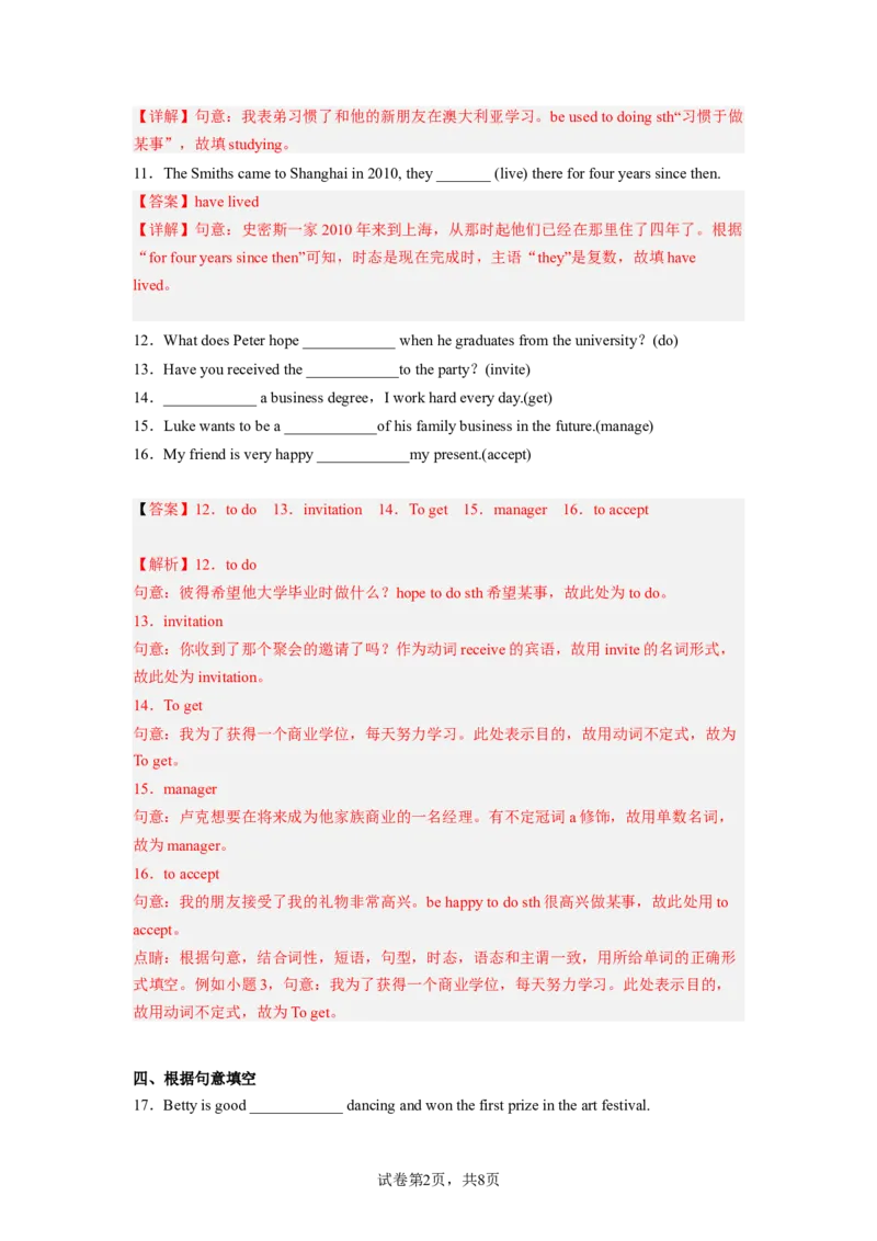 Unit14第4课时(SectionB1a-1e)（分层作业）解析版一_最新人教版英语九年级全册_旧版可参考_01.英语9全一册-新课标PPT课件+教案+学案+作业第1套_分层作业
