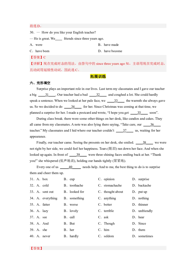 Unit14第4课时(SectionB1a-1e)（分层作业）解析版一_最新人教版英语九年级全册_旧版可参考_01.英语9全一册-新课标PPT课件+教案+学案+作业第1套_分层作业
