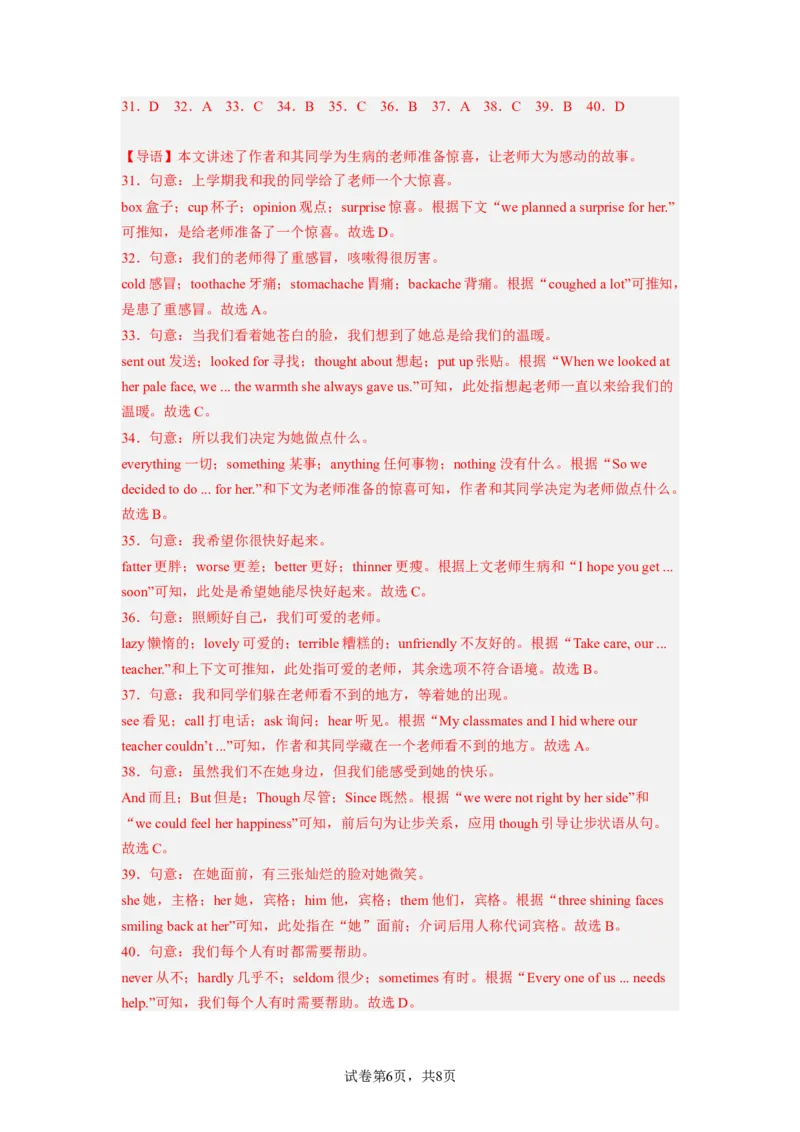 Unit14第4课时(SectionB1a-1e)（分层作业）解析版一_最新人教版英语九年级全册_旧版可参考_01.英语9全一册-新课标PPT课件+教案+学案+作业第1套_分层作业