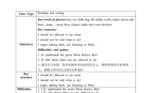 SectionA3a-3c教学设计(全英文版)_最新人教版英语九年级全册_新更新初中英语9全_04课件（多套）_课件（第1套）+教案+课前课后练习